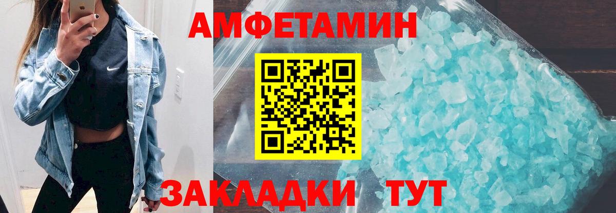 АМФ  Амфетамин 97%  Вход с VPN  Кулебаки 
