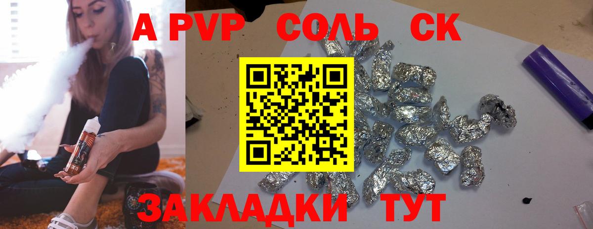 Кулебаки  Альфа ПВП мука  Вход с VPN  APVP  Альфа ПВП мука 