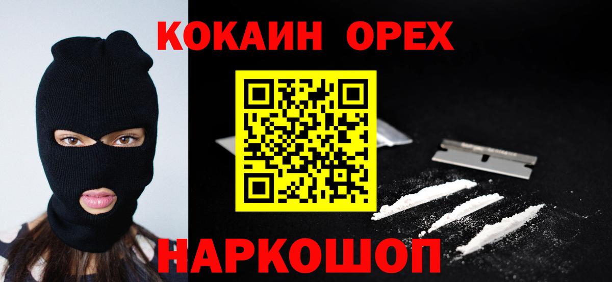 COCAIN Колумбийский Кулебаки