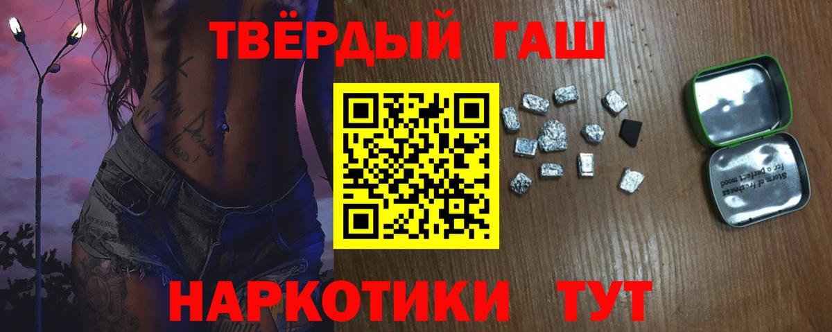 Кулебаки  ГАШИШ гарик  Гашиш индика сатива  Вход с VPN 