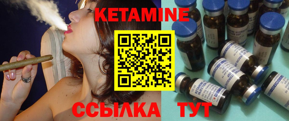 Кулебаки  КЕТАМИН VHQ  Вход с VPN 