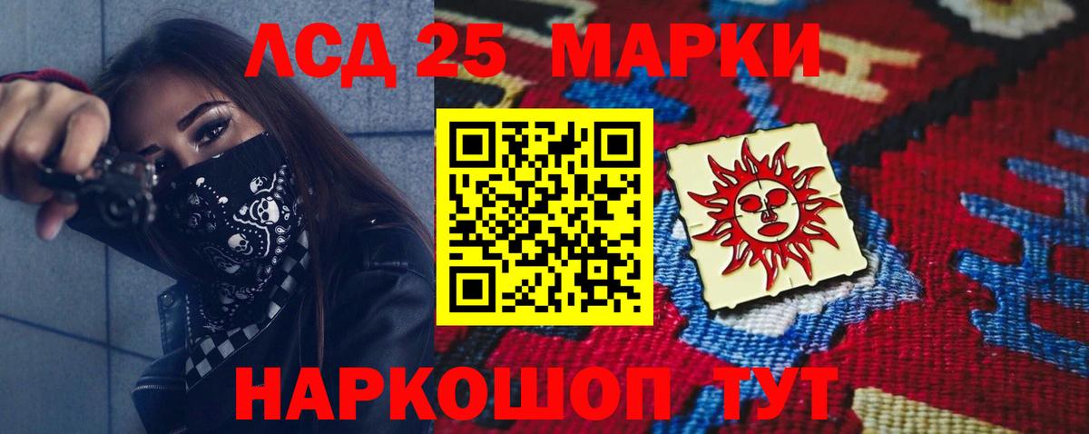Лсд 25 экстази ecstasy Кулебаки