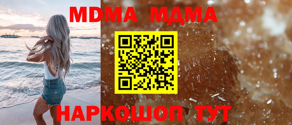 MDMA кристаллы Кулебаки