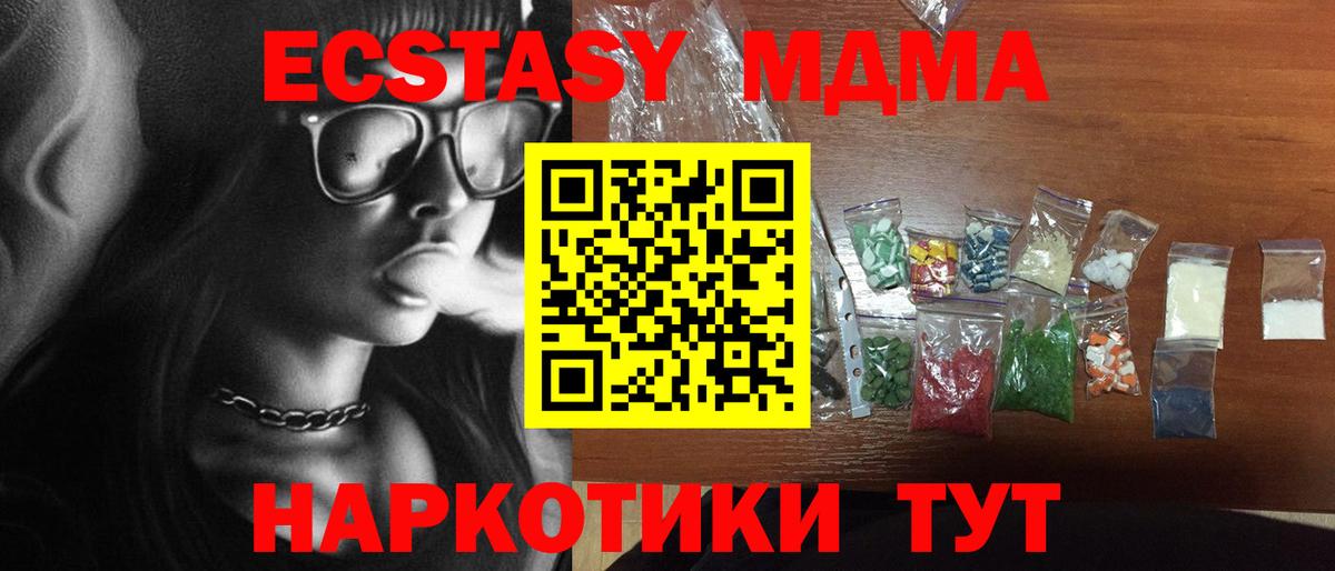 MDMA  Вход с VPN  Кулебаки  МДМА VHQ  МДМА Molly 