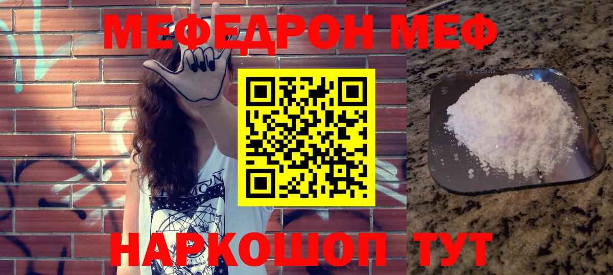 Мефедрон мука Кулебаки