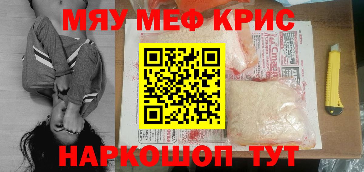 Меф  Вход с VPN  Кулебаки  Мефедрон 4 MMC  МЯУ-МЯУ 4 MMC 