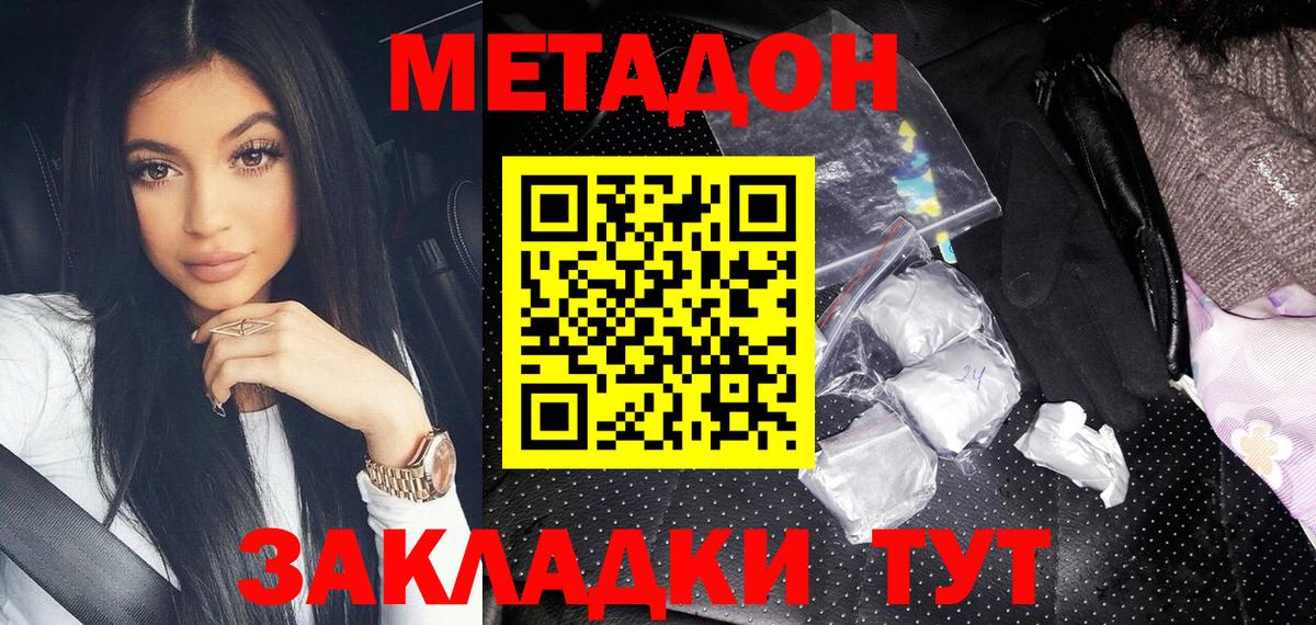 МЕТАДОН methadone  Вход с VPN  МЕТАДОН белоснежный  Кулебаки 