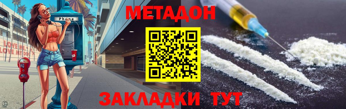 Метадон VHQ Кулебаки